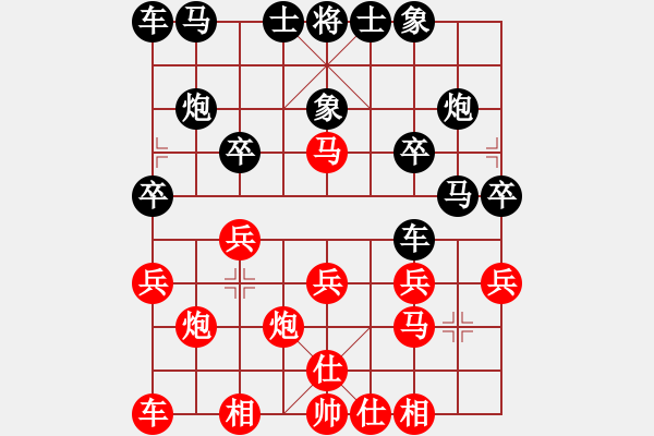 象棋棋譜圖片：堅(jiān)持aiq到底[171378559] -VS- 香煙--翡翠[125551561] - 步數(shù)：20 