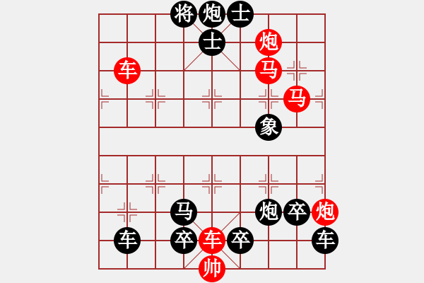 象棋棋譜圖片：臥薪嘗膽 - 步數(shù)：0 