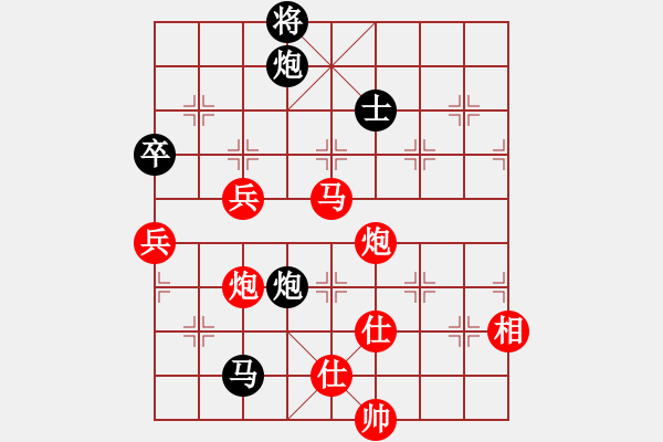 象棋棋譜圖片：中炮對反宮馬（紅勝） - 步數(shù)：100 