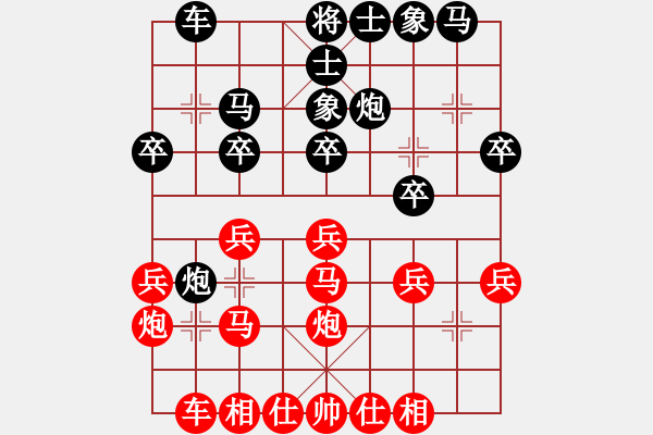 象棋棋譜圖片：中炮對反宮馬（紅勝） - 步數(shù)：20 