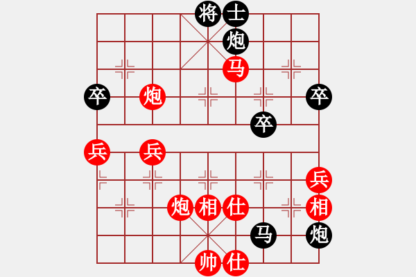 象棋棋譜圖片：中炮對反宮馬（紅勝） - 步數(shù)：70 