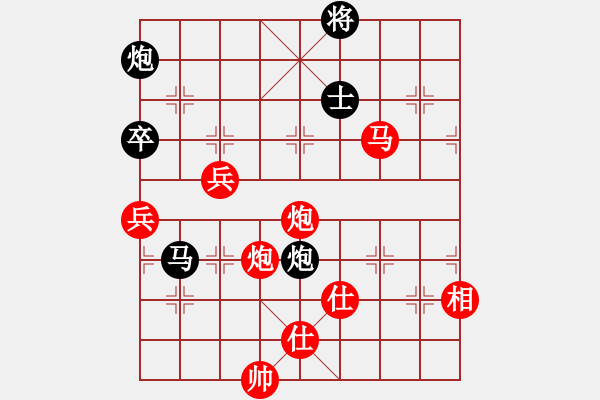 象棋棋譜圖片：中炮對反宮馬（紅勝） - 步數(shù)：90 