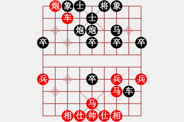 象棋棋譜圖片：輸一盤太難[2675764014] -VS- 無所為[867991131] - 步數(shù)：30 