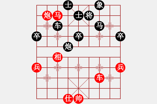 象棋棋譜圖片：輸一盤太難[2675764014] -VS- 無所為[867991131] - 步數(shù)：70 