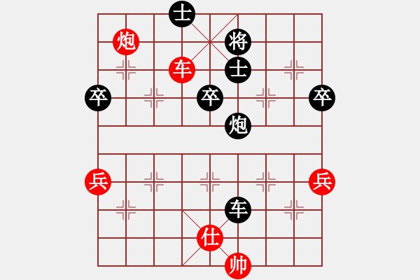 象棋棋譜圖片：輸一盤太難[2675764014] -VS- 無所為[867991131] - 步數(shù)：90 