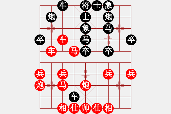 象棋棋譜圖片：龍?jiān)诘?4段)-勝-江湖夜雨(6段) - 步數(shù)：30 