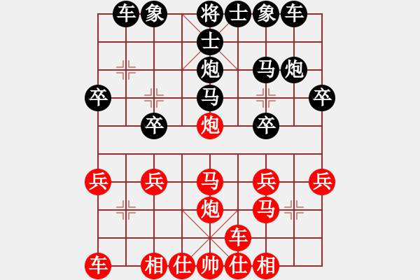 象棋棋譜圖片：一點(diǎn)點(diǎn)VS金庸武俠令狐沖(2013-9-11) - 步數(shù)：20 