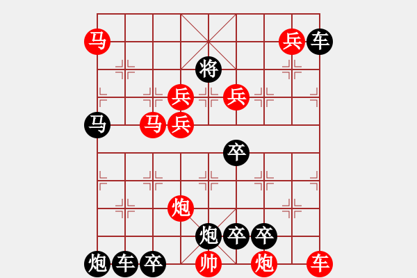 象棋棋譜圖片：10701（車雙馬雙炮四兵殺法分析破中炮） - 步數(shù)：0 