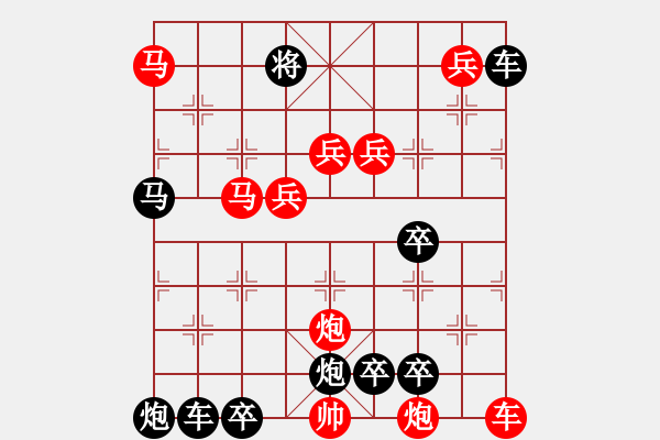 象棋棋譜圖片：10701（車雙馬雙炮四兵殺法分析破中炮） - 步數(shù)：10 