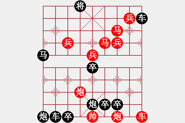 象棋棋譜圖片：10701（車雙馬雙炮四兵殺法分析破中炮） - 步數(shù)：100 