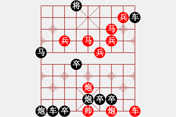 象棋棋譜圖片：10701（車雙馬雙炮四兵殺法分析破中炮） - 步數(shù)：110 