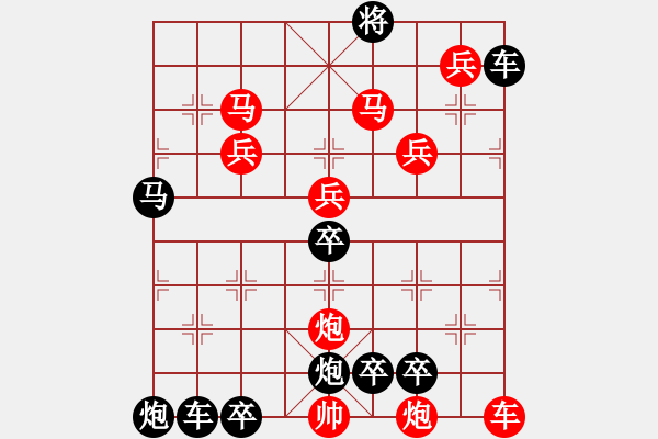 象棋棋譜圖片：10701（車雙馬雙炮四兵殺法分析破中炮） - 步數(shù)：120 