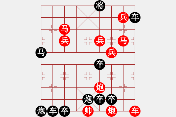 象棋棋譜圖片：10701（車雙馬雙炮四兵殺法分析破中炮） - 步數(shù)：130 