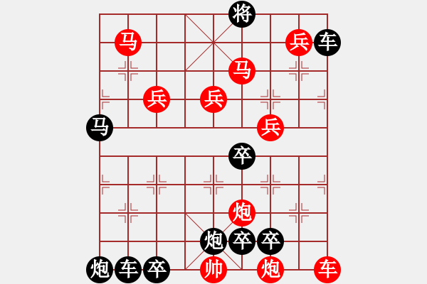 象棋棋譜圖片：10701（車雙馬雙炮四兵殺法分析破中炮） - 步數(shù)：170 