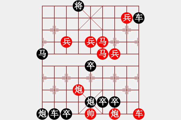 象棋棋譜圖片：10701（車雙馬雙炮四兵殺法分析破中炮） - 步數(shù)：180 