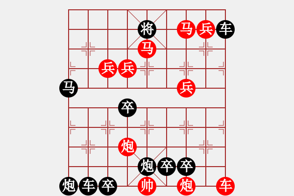 象棋棋譜圖片：10701（車雙馬雙炮四兵殺法分析破中炮） - 步數(shù)：190 