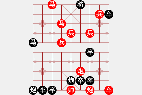 象棋棋譜圖片：10701（車雙馬雙炮四兵殺法分析破中炮） - 步數(shù)：20 