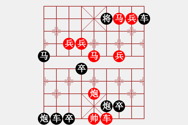 象棋棋譜圖片：10701（車雙馬雙炮四兵殺法分析破中炮） - 步數(shù)：200 