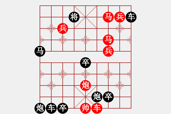 象棋棋譜圖片：10701（車雙馬雙炮四兵殺法分析破中炮） - 步數(shù)：210 