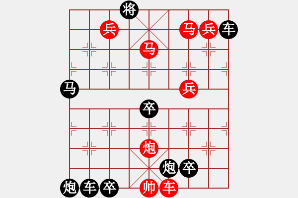 象棋棋譜圖片：10701（車雙馬雙炮四兵殺法分析破中炮） - 步數(shù)：213 