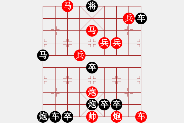 象棋棋譜圖片：10701（車雙馬雙炮四兵殺法分析破中炮） - 步數(shù)：30 