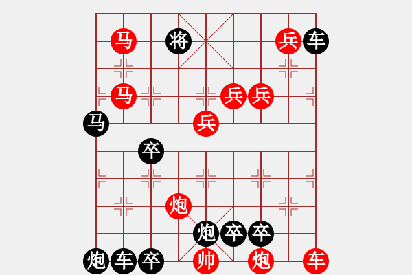 象棋棋譜圖片：10701（車雙馬雙炮四兵殺法分析破中炮） - 步數(shù)：50 