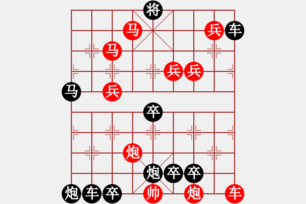 象棋棋譜圖片：10701（車雙馬雙炮四兵殺法分析破中炮） - 步數(shù)：70 