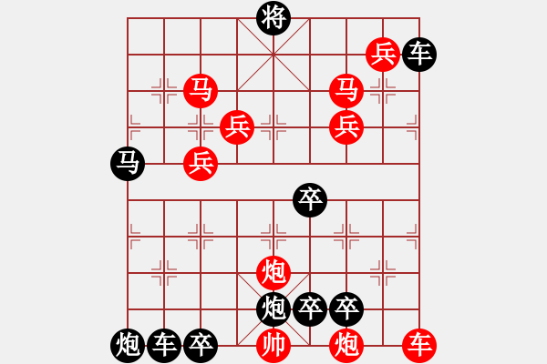 象棋棋譜圖片：10701（車雙馬雙炮四兵殺法分析破中炮） - 步數(shù)：80 