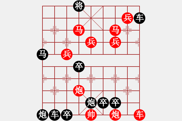 象棋棋譜圖片：10701（車雙馬雙炮四兵殺法分析破中炮） - 步數(shù)：90 