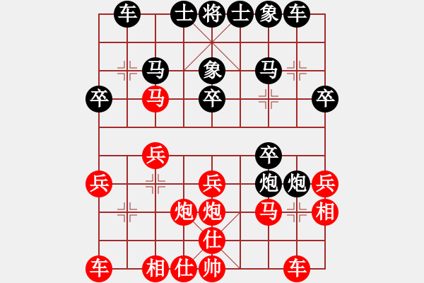 象棋棋譜圖片：屏風(fēng)馬應(yīng)五六炮（黑勝） - 步數(shù)：20 