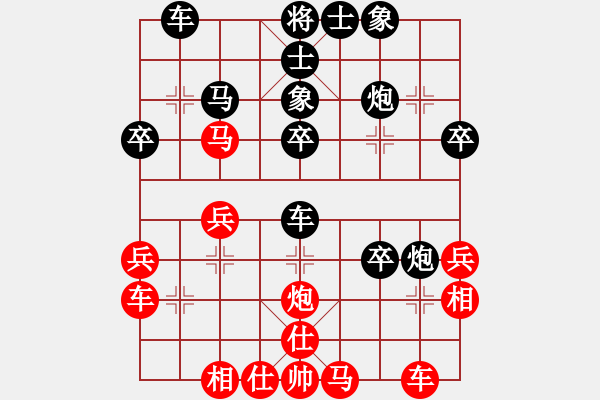 象棋棋譜圖片：屏風(fēng)馬應(yīng)五六炮（黑勝） - 步數(shù)：30 