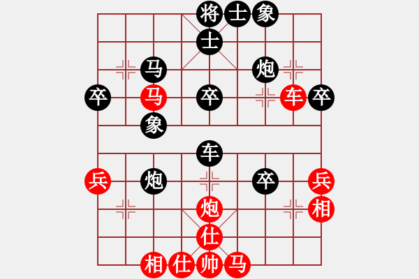 象棋棋譜圖片：屏風(fēng)馬應(yīng)五六炮（黑勝） - 步數(shù)：38 