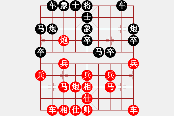 象棋棋譜圖片：哈密猛如虎(1段)-負(fù)-象棋巴底洞(4段) - 步數(shù)：20 