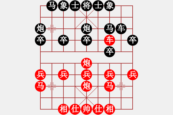 象棋棋譜圖片：wowfanshb(4段)-和-成功豹(5段) - 步數(shù)：20 