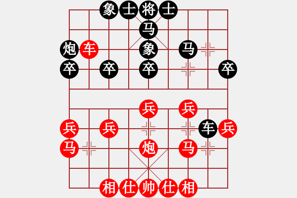 象棋棋譜圖片：wowfanshb(4段)-和-成功豹(5段) - 步數(shù)：30 