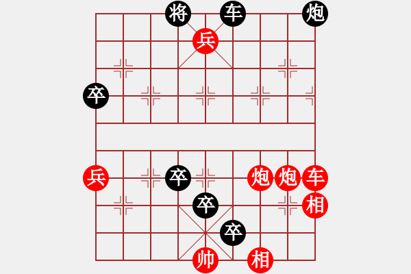 象棋棋譜圖片：兵卒三戰(zhàn) - 步數(shù)：0 