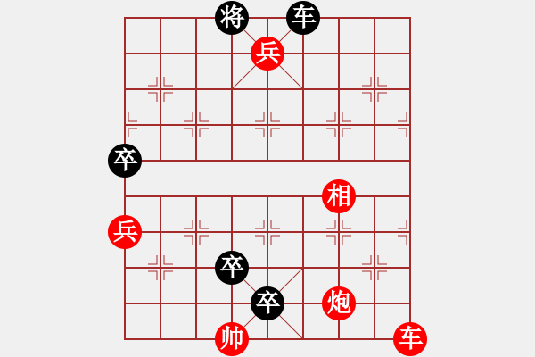 象棋棋譜圖片：兵卒三戰(zhàn) - 步數(shù)：19 