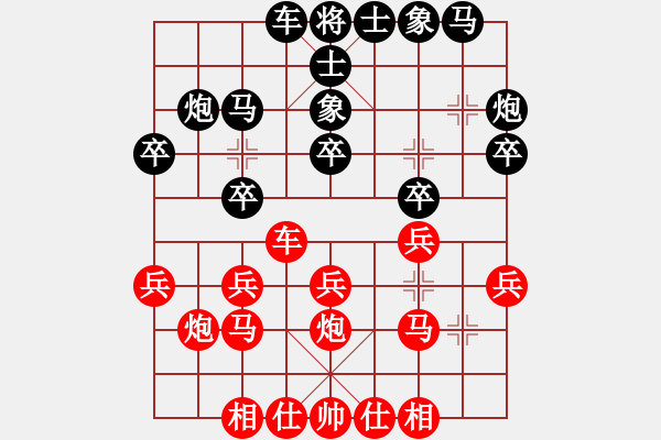 象棋棋譜圖片：ゞ★維他奶シ[紅] -VS- 趙榮-武漢工商大學(xué)[黑] - 步數(shù)：20 