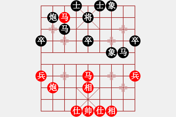 象棋棋譜圖片：ゞ★維他奶シ[紅] -VS- 趙榮-武漢工商大學(xué)[黑] - 步數(shù)：40 