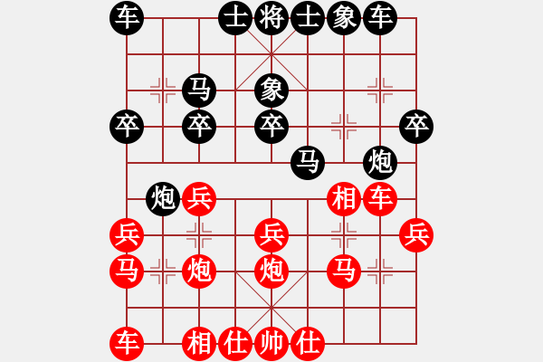 象棋棋譜圖片：《廣州棋壇六十年2》大新棋壇的兵車會 對局2 - 步數(shù)：20 