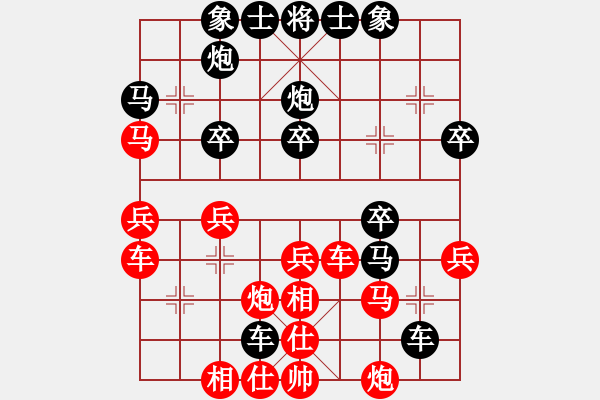 象棋棋譜圖片：純?nèi)松先A山(9星)-負(fù)-不服就殺(9星) - 步數(shù)：30 