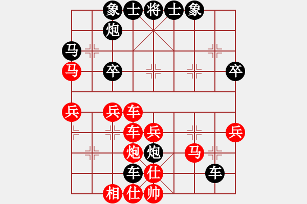 象棋棋譜圖片：純?nèi)松先A山(9星)-負(fù)-不服就殺(9星) - 步數(shù)：40 