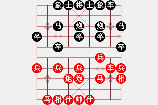 象棋棋譜圖片：守護(hù)幸福！和西瓜。.pgn - 步數(shù)：20 