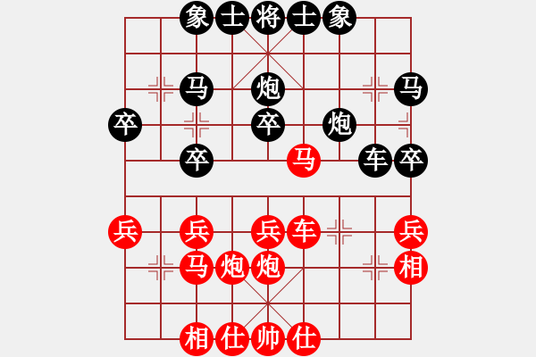 象棋棋譜圖片：守護(hù)幸福！和西瓜。.pgn - 步數(shù)：30 