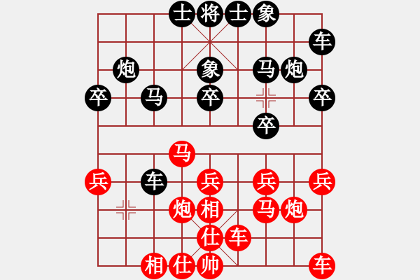 象棋棋譜圖片：苗利明 先勝 王斌 - 步數(shù)：20 