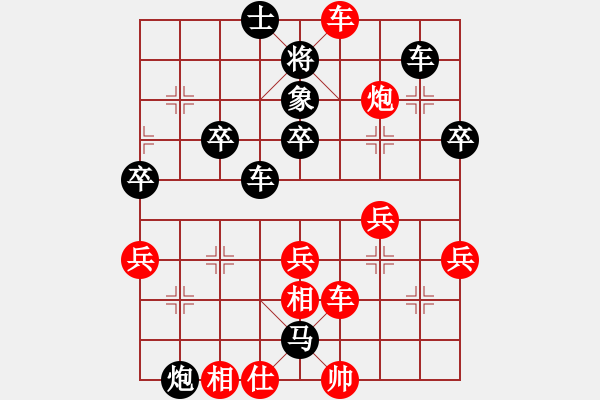 象棋棋譜圖片：鈍刀56紅負(fù)葬心【過宮炮對(duì)橫車】 - 步數(shù)：50 