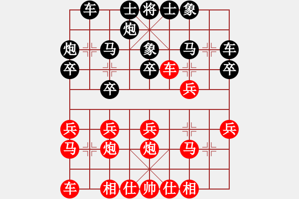 象棋棋譜圖片：王仲久棋友精彩對(duì)局 2-2 - 步數(shù)：20 