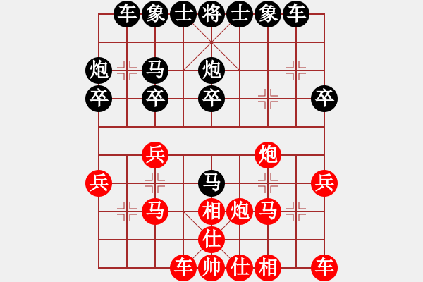 象棋棋譜圖片：一起玩玩吧(9段)-負(fù)-教父(月將) - 步數(shù)：20 