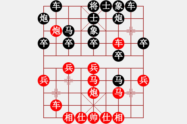 象棋棋譜圖片：王少俠(人王)-勝-夢悟神機(9段) - 步數(shù)：30 