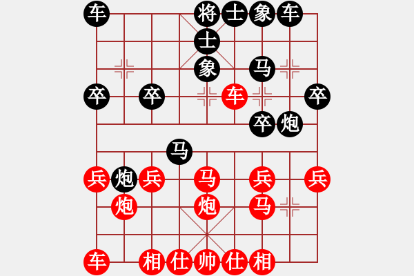 象棋棋譜圖片：秋風(fēng)偷吻[紅] -VS- bbboy002[黑] - 步數(shù)：20 